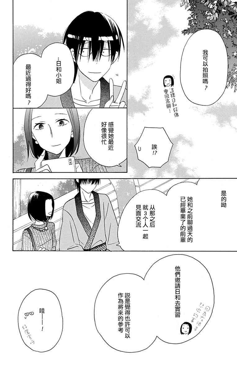 可爱之人 - 第09话 - 第22张图