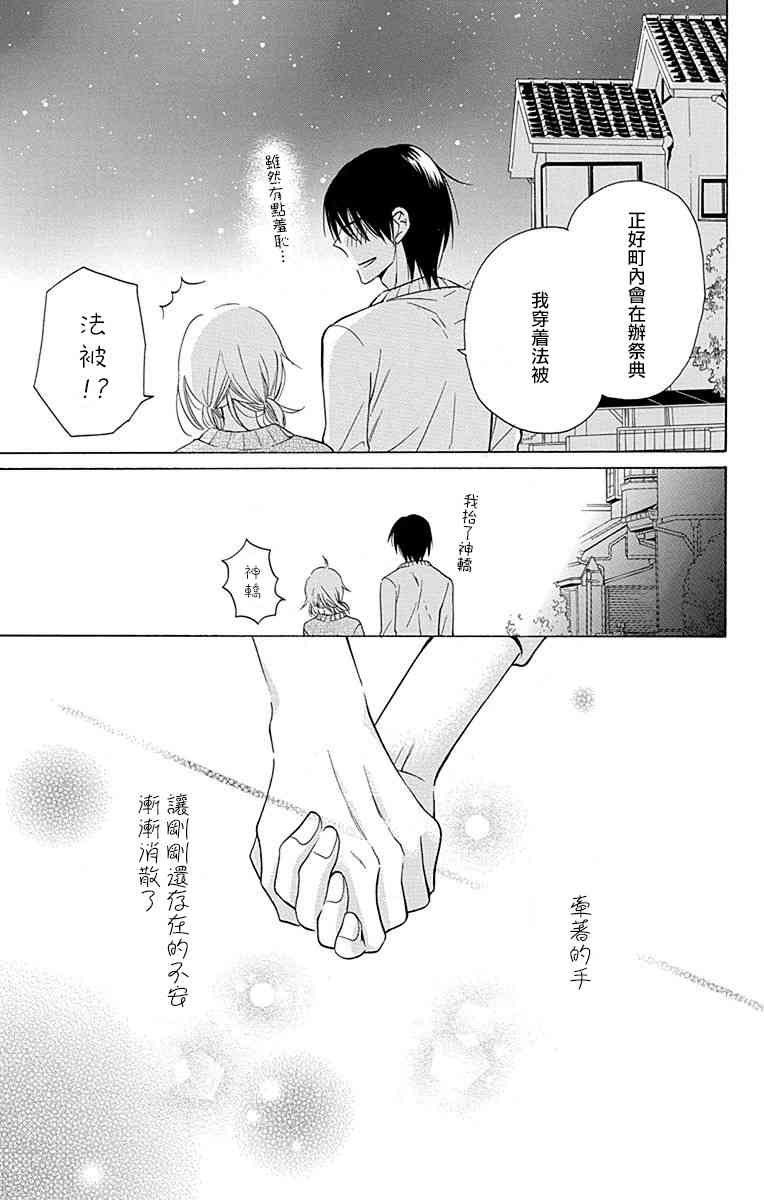 可爱之人 - 第09话 - 第41张图