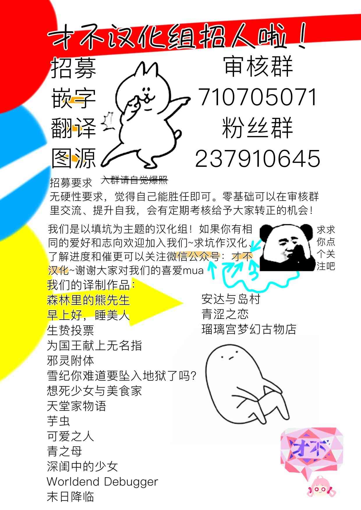 可爱之人 - 第09话 - 第46张图