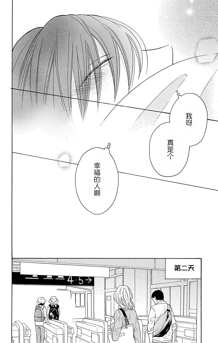 可爱之人 - 第12话 - 第18张图