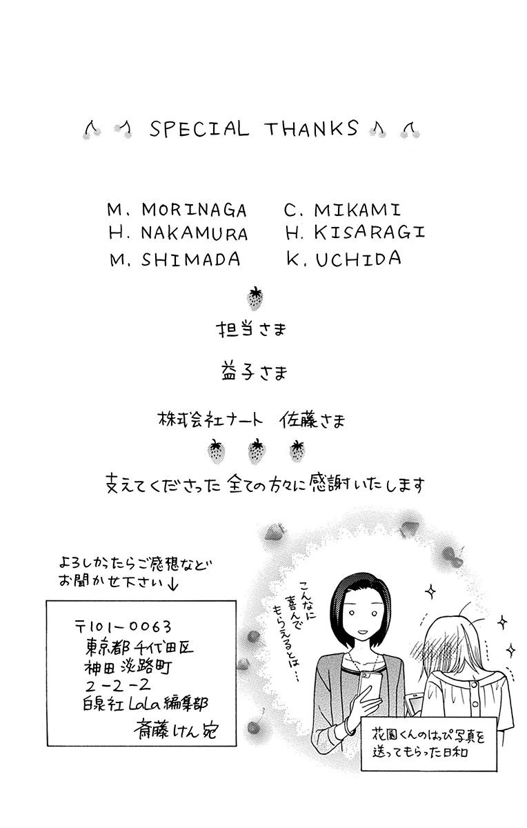 可爱之人 - 第12话 - 第46张图