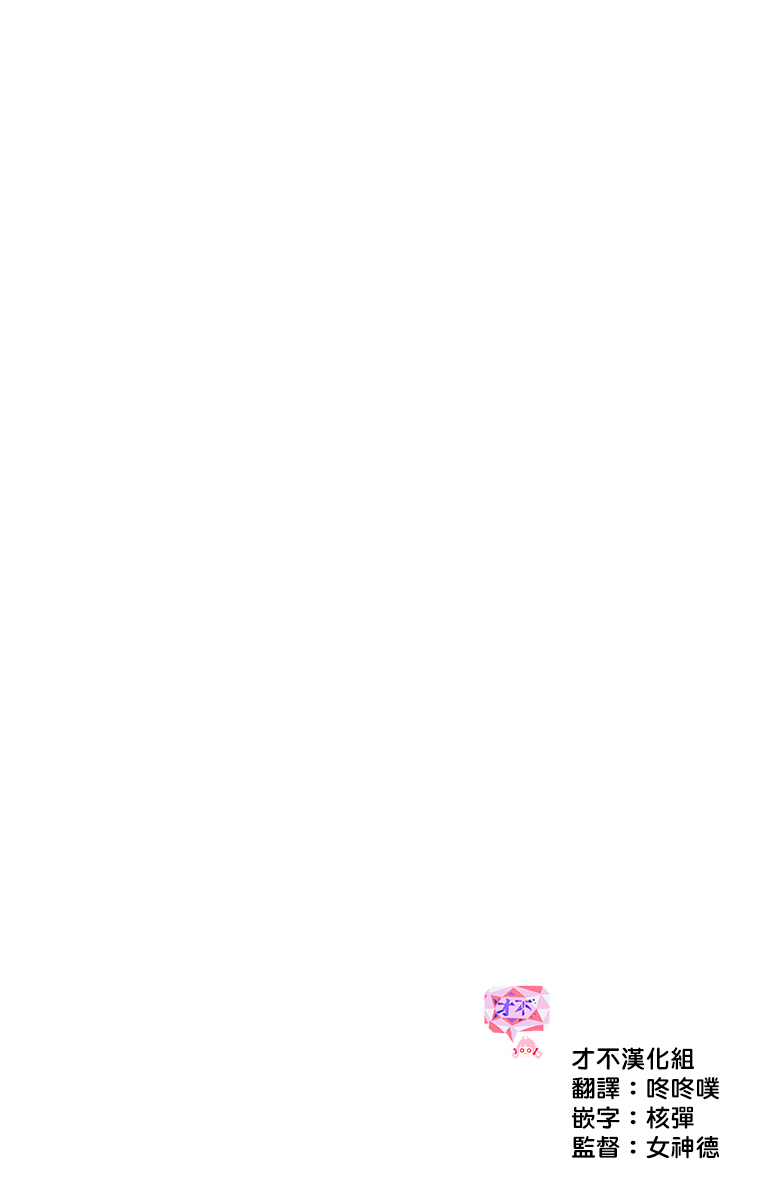 可爱之人 - 第13话 - 第2张图