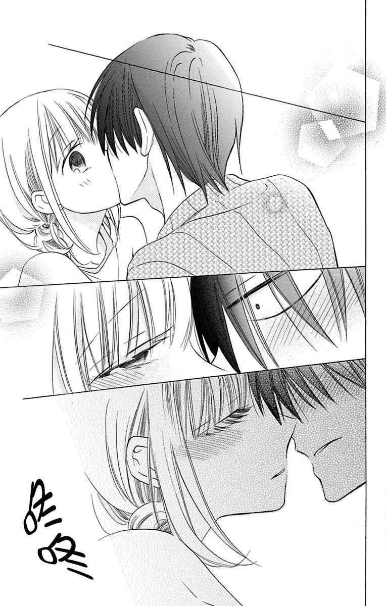 可爱之人 - 第13话 - 第47张图