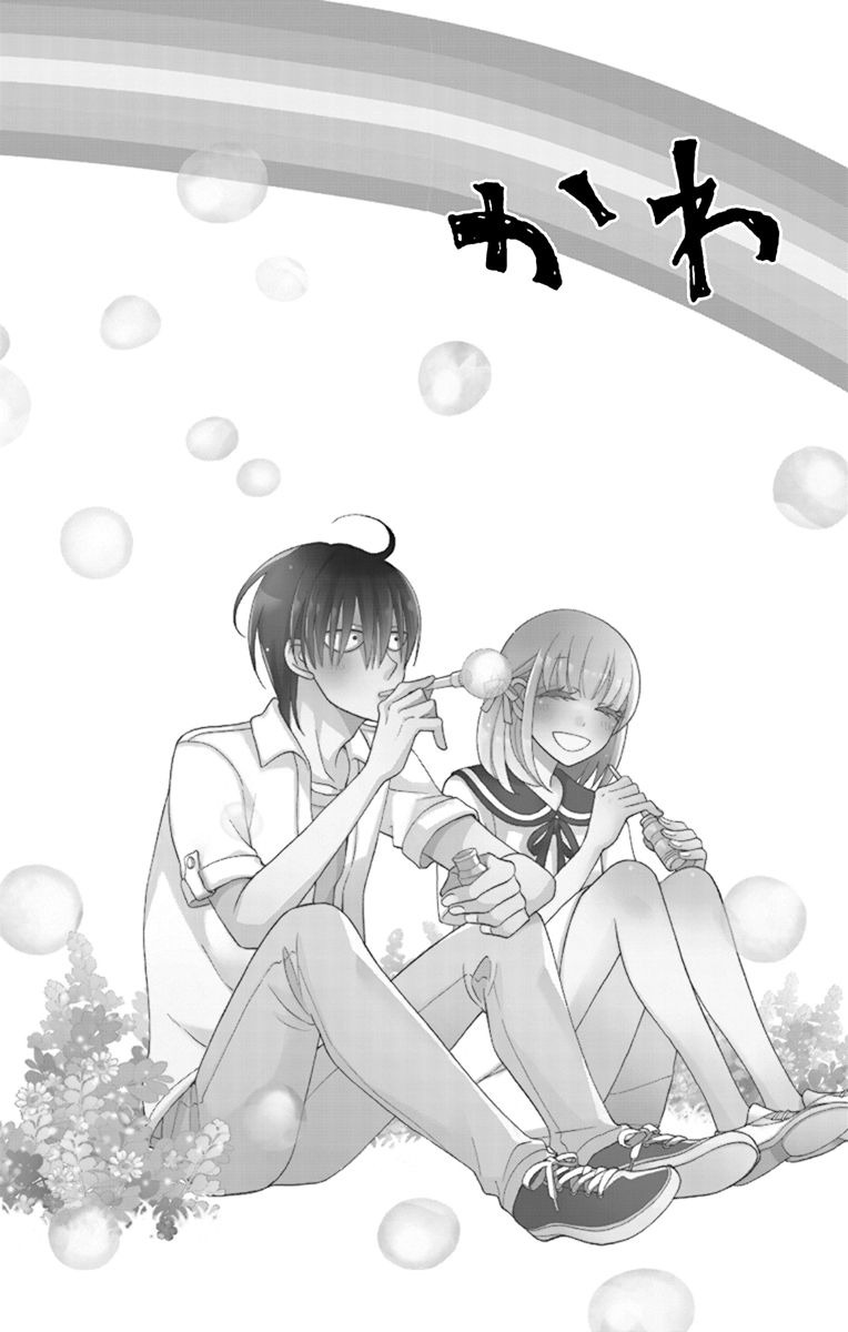 可爱之人 - 第13话 - 第7张图