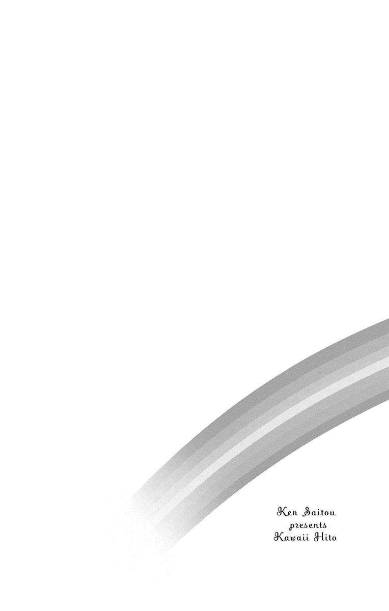 可爱之人 - 第13话 - 第8张图