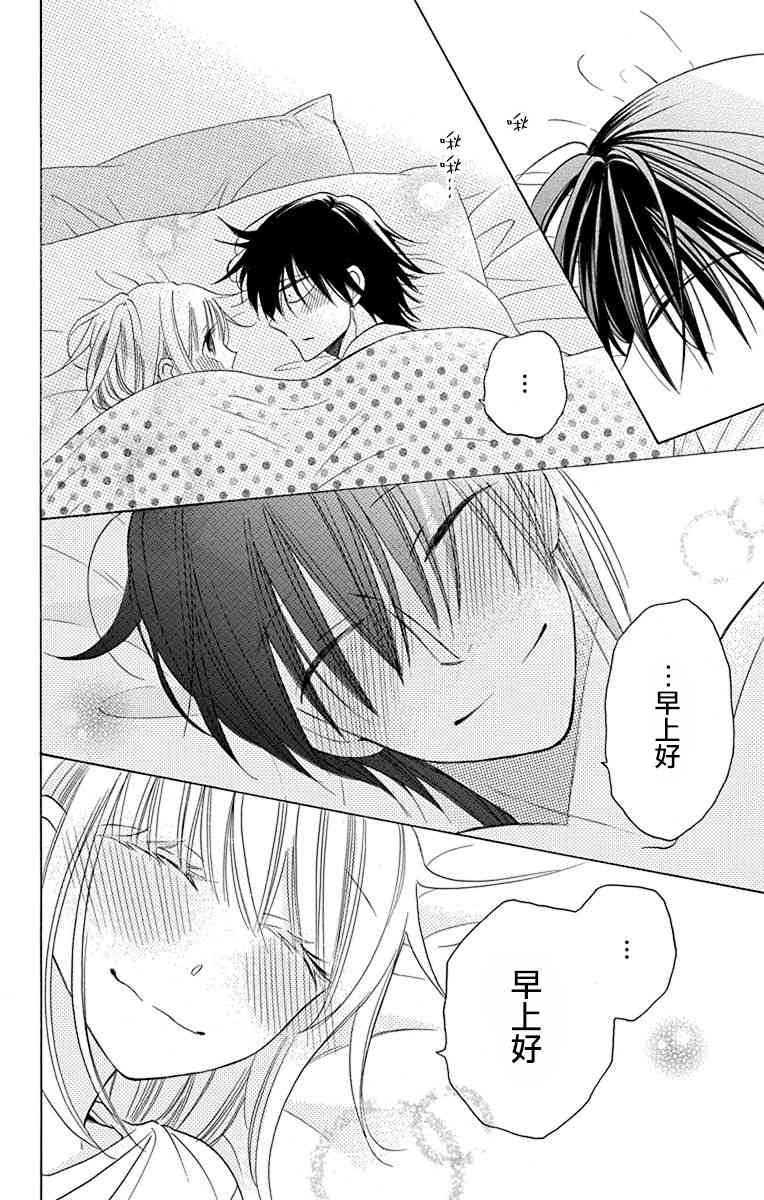 可爱之人 - 第14话 - 第48张图