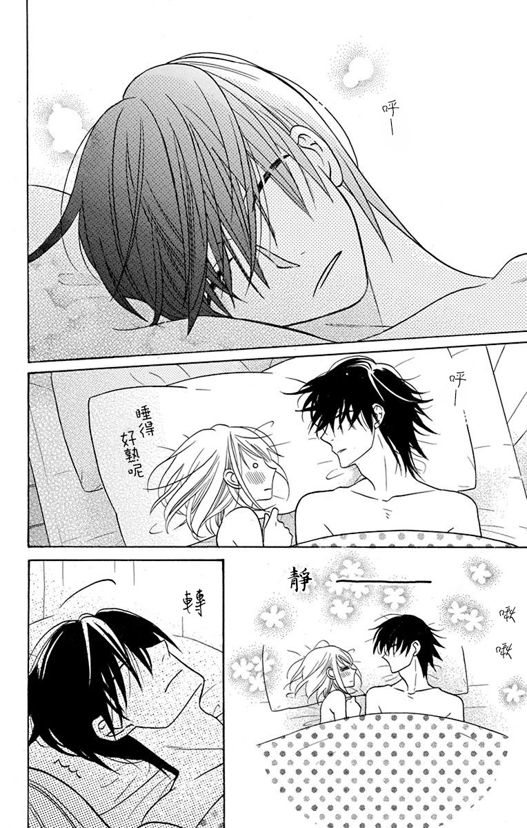 可爱之人 - 番外篇02 - 第2张图