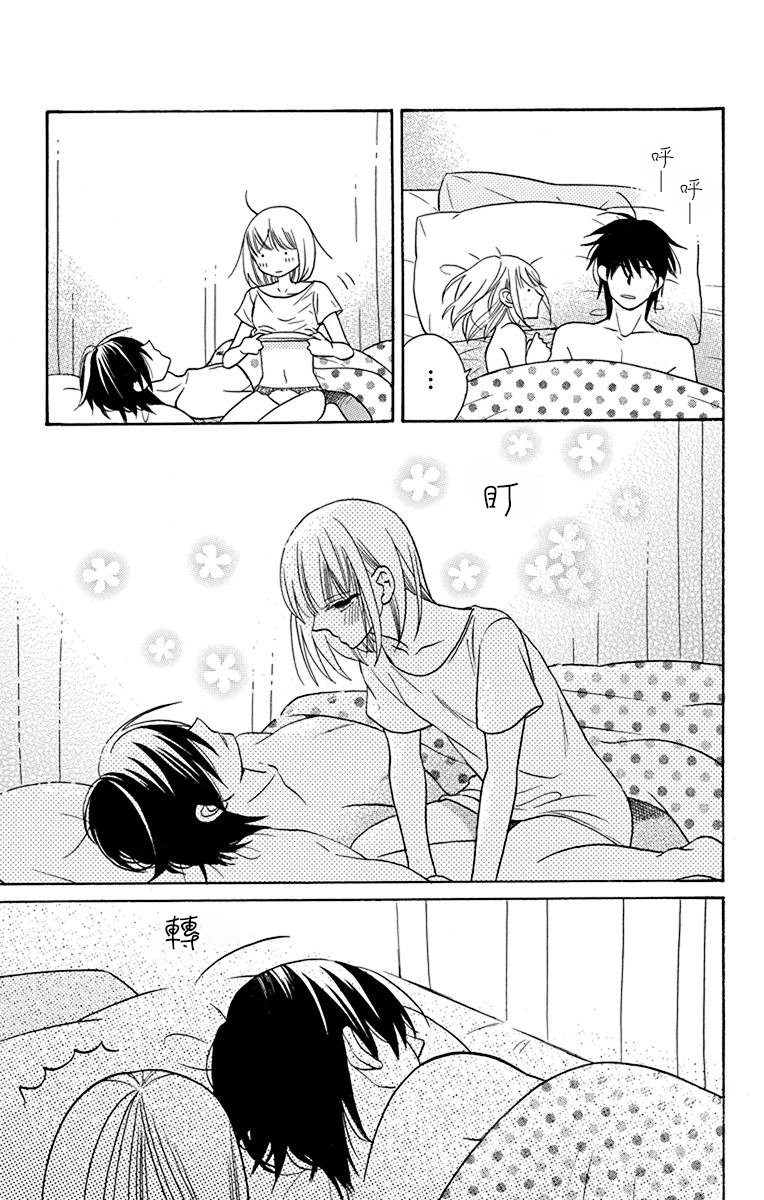 可爱之人 - 番外篇02 - 第3张图