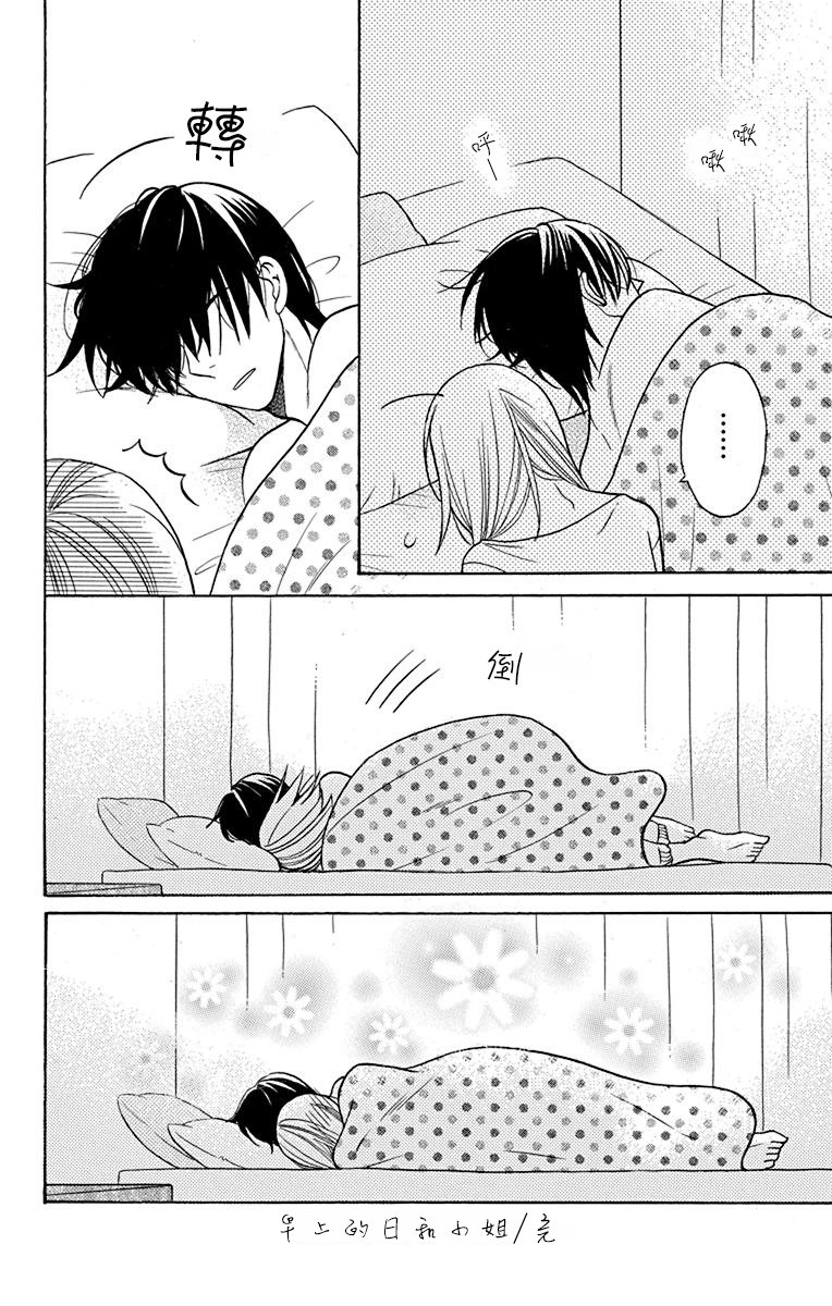 可爱之人 - 番外篇02 - 第4张图