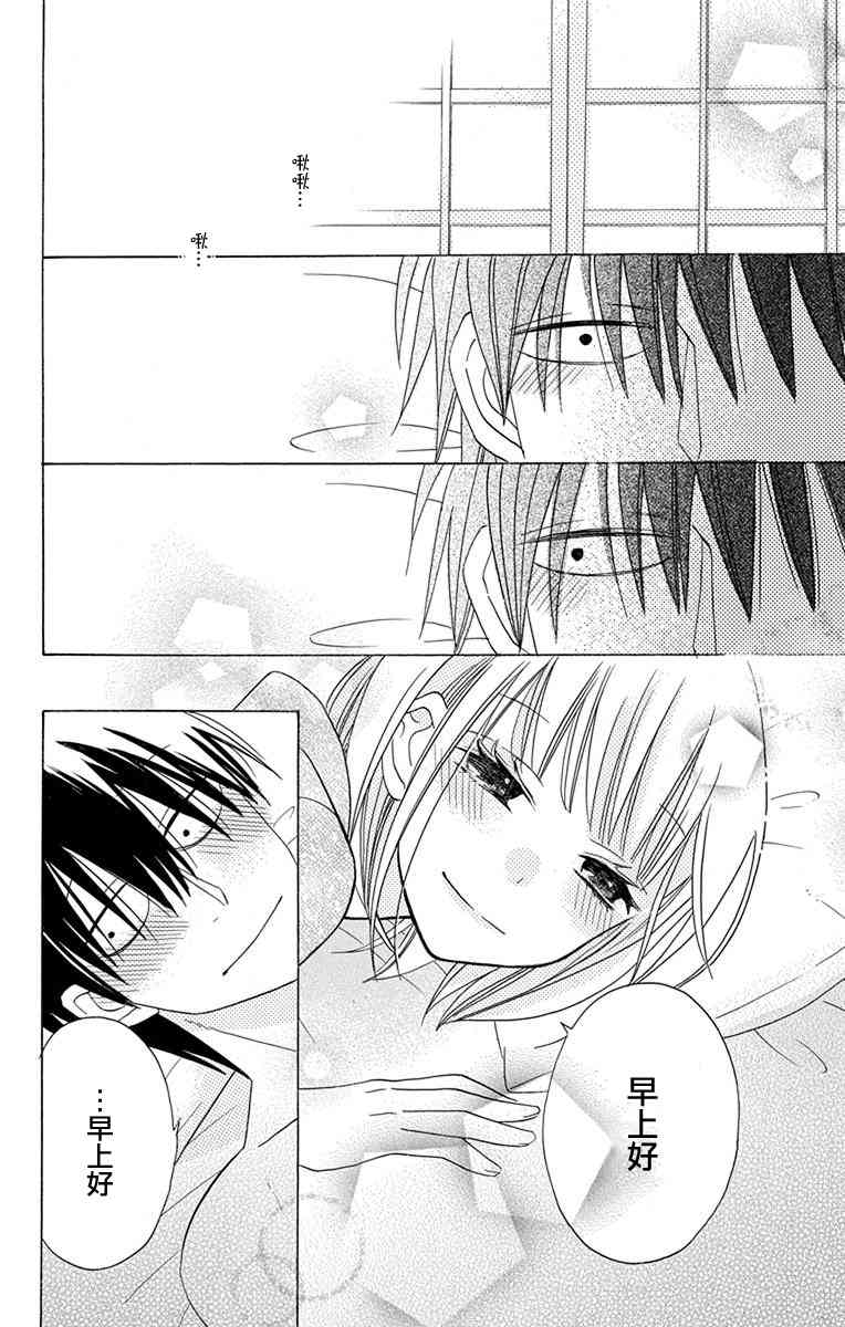 可爱之人 - 第18话 - 第1张图