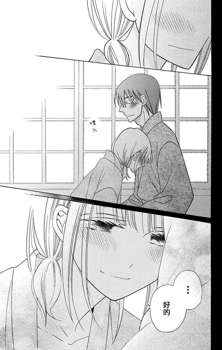 可爱之人 - 第18话 - 第20张图