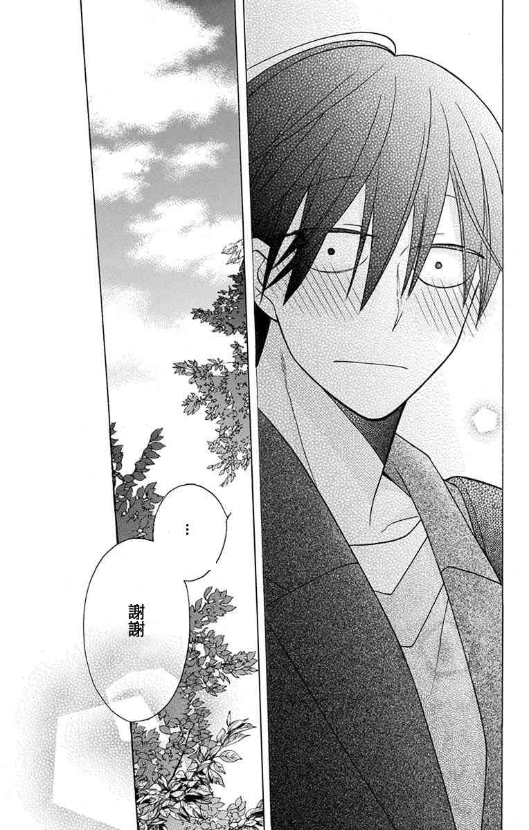 可爱之人 - 第18话 - 第28张图