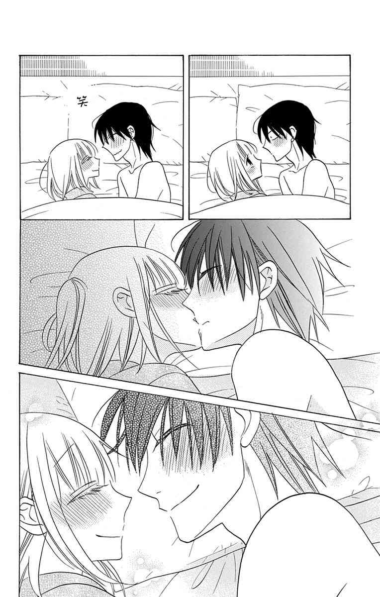 可爱之人 - 第18话 - 第5张图