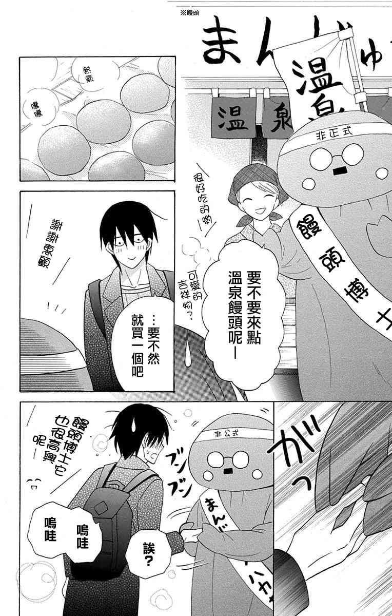 可爱之人 - 第17话 - 第16张图