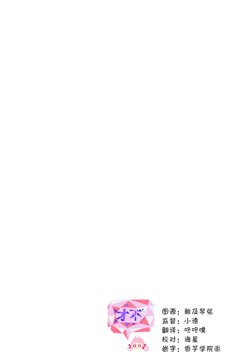 可爱之人 - 第17话 - 第2张图