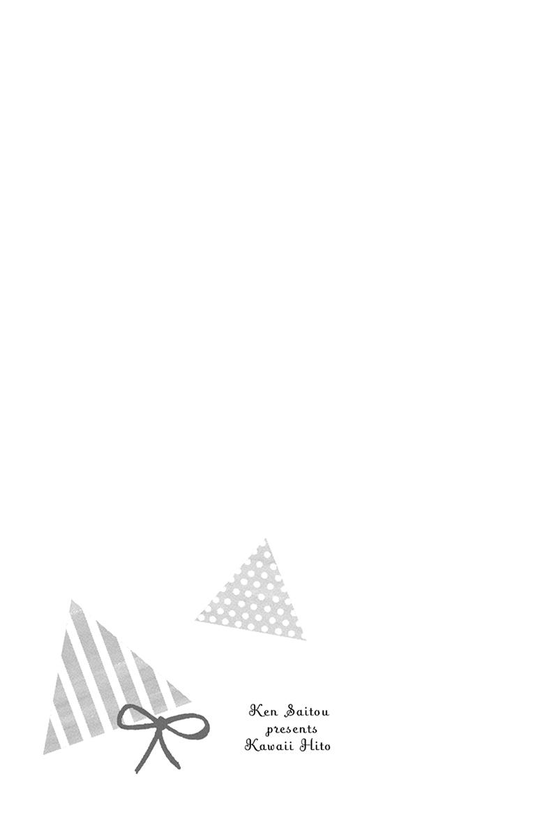 可爱之人 - 第17话 - 第5张图