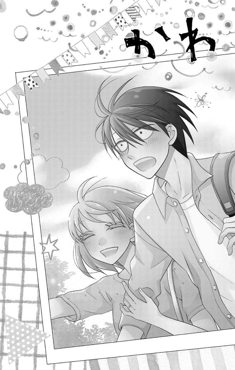 可爱之人 - 第17话 - 第7张图