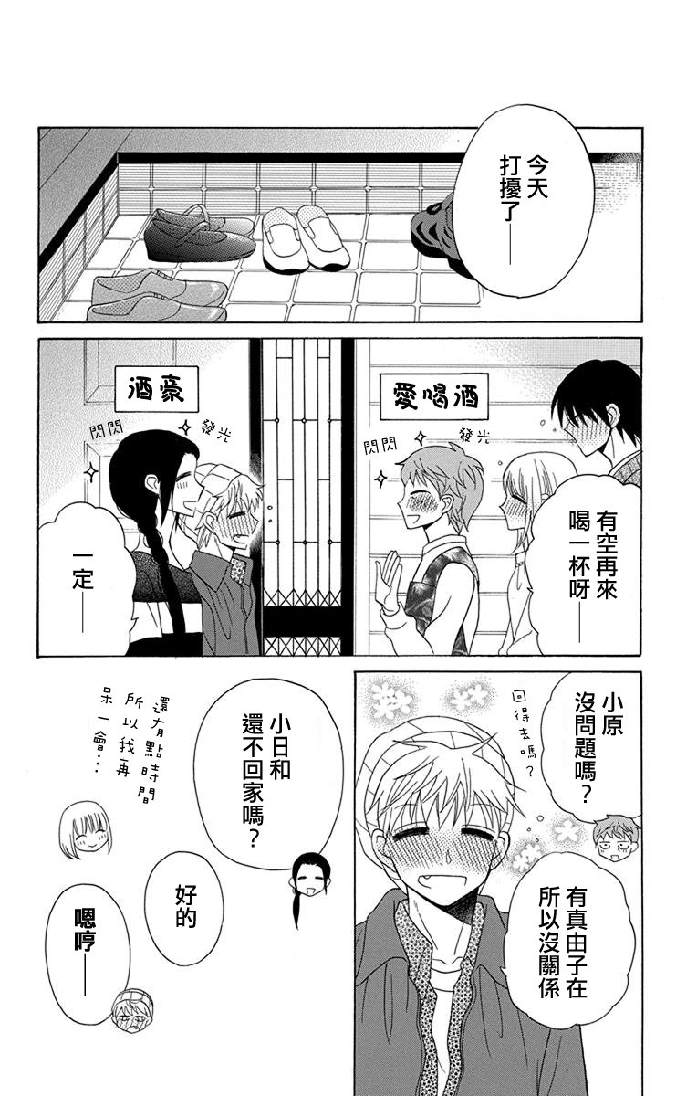 可爱之人 - 第20话 - 第22张图