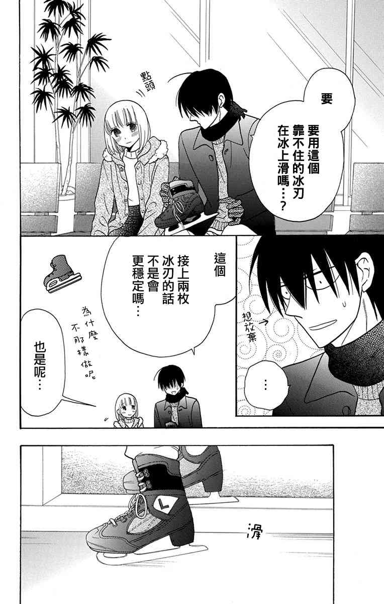 可爱之人 - 特别篇 - 第5张图