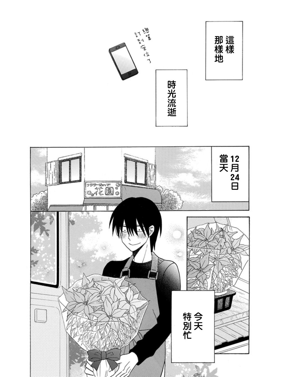 可爱之人 - 第21话 - 第15张图