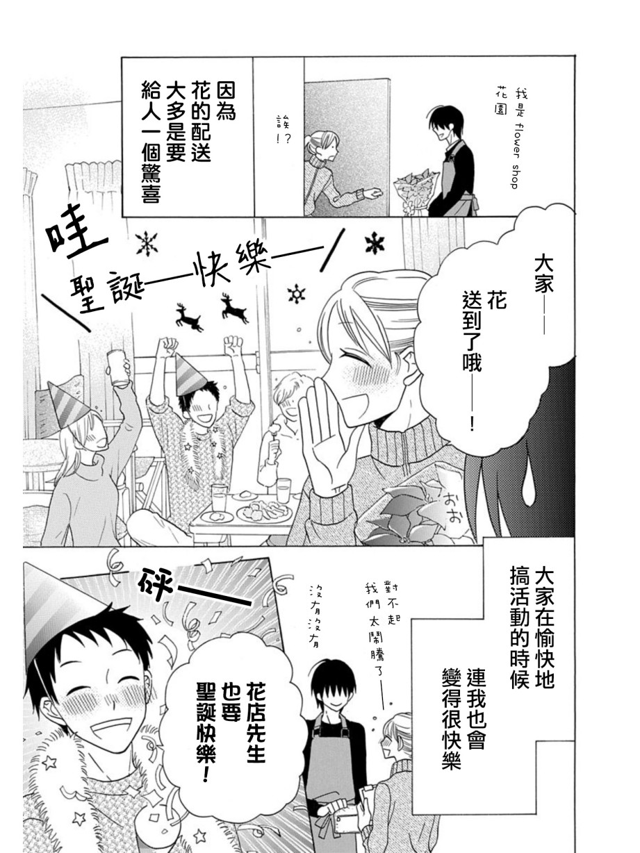 可爱之人 - 第21话 - 第16张图