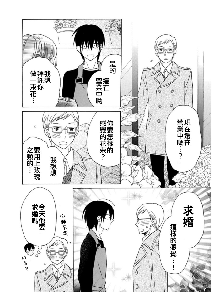 可爱之人 - 第21话 - 第19张图