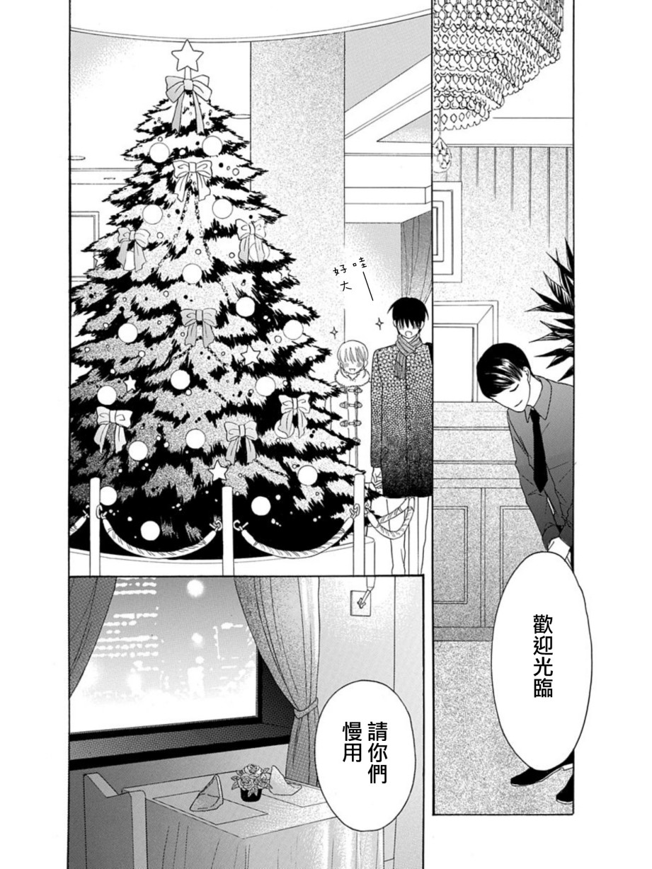 可爱之人 - 第21话 - 第25张图