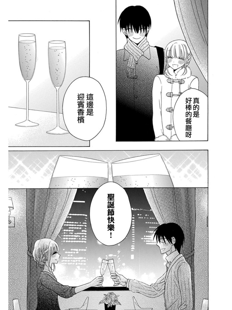 可爱之人 - 第21话 - 第26张图