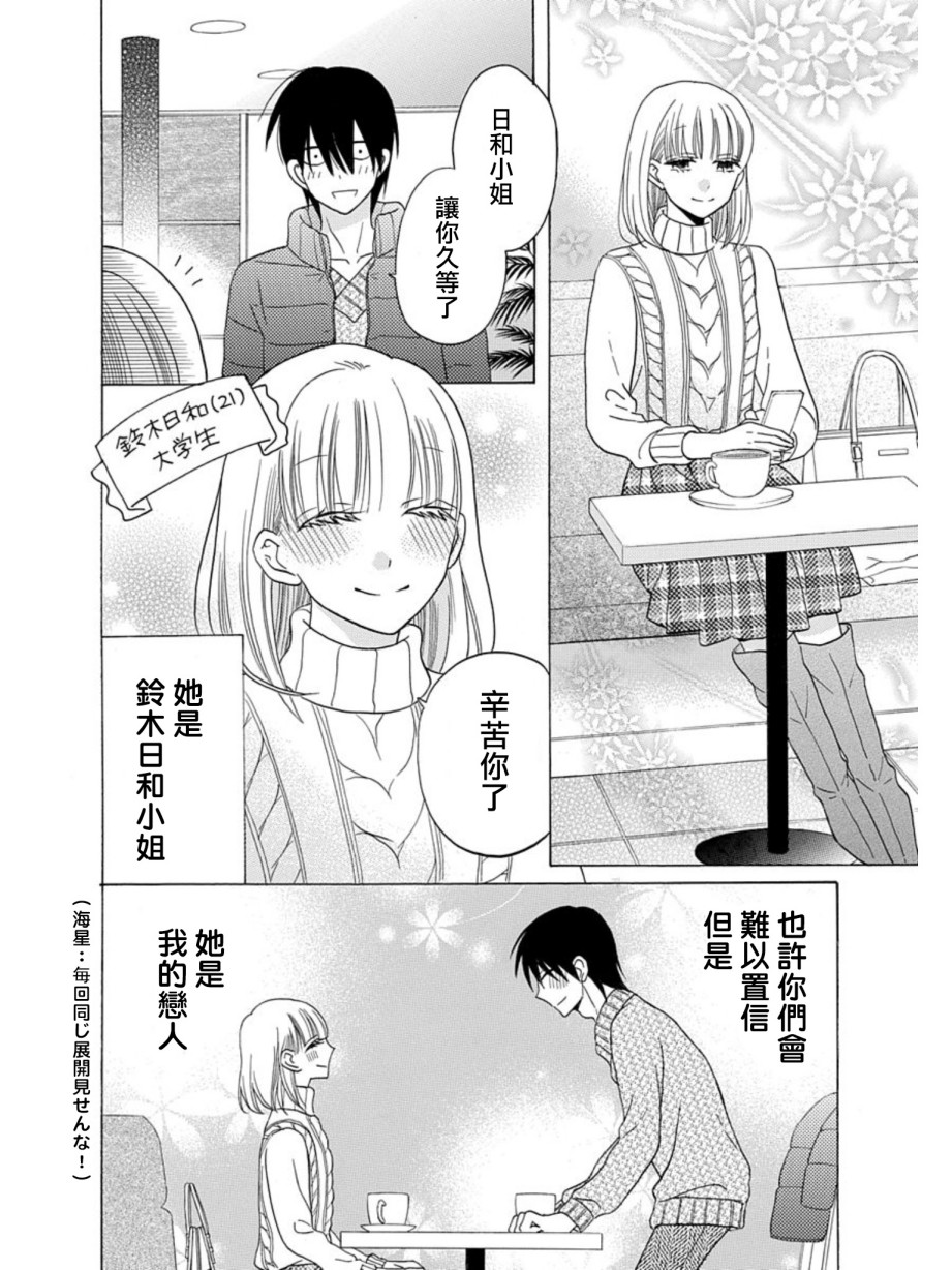 可爱之人 - 第21话 - 第5张图