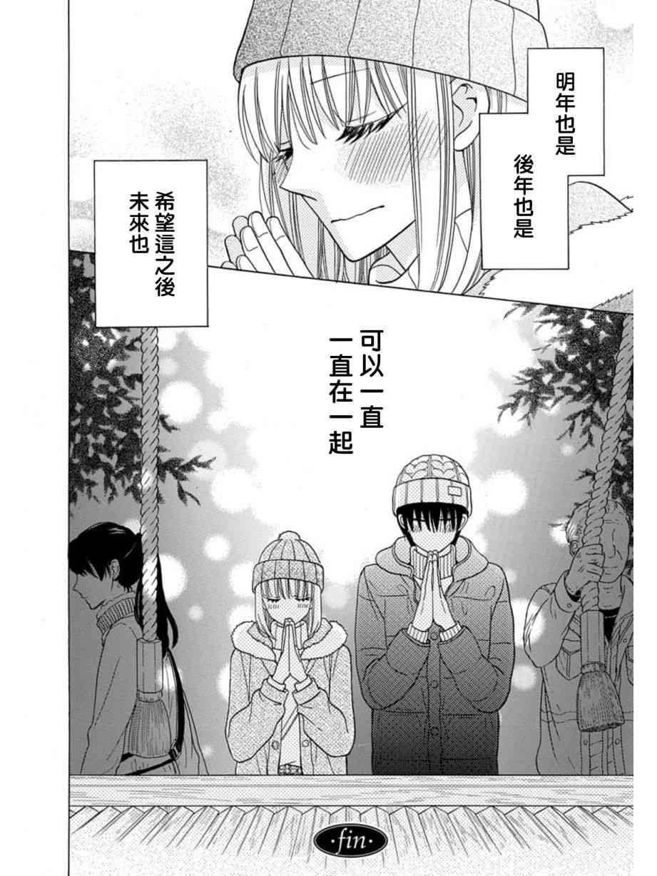 可爱之人 - 第22话 - 第17张图