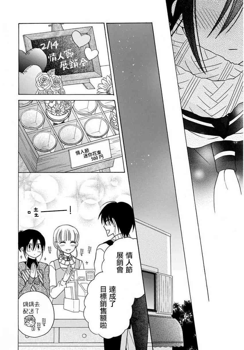 可爱之人 - 第23话 - 第26张图