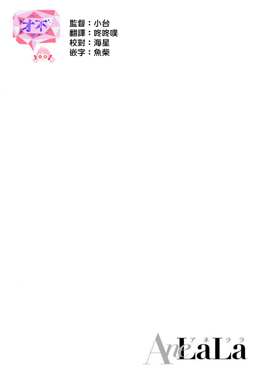 可爱之人 - 第23话 - 第2张图