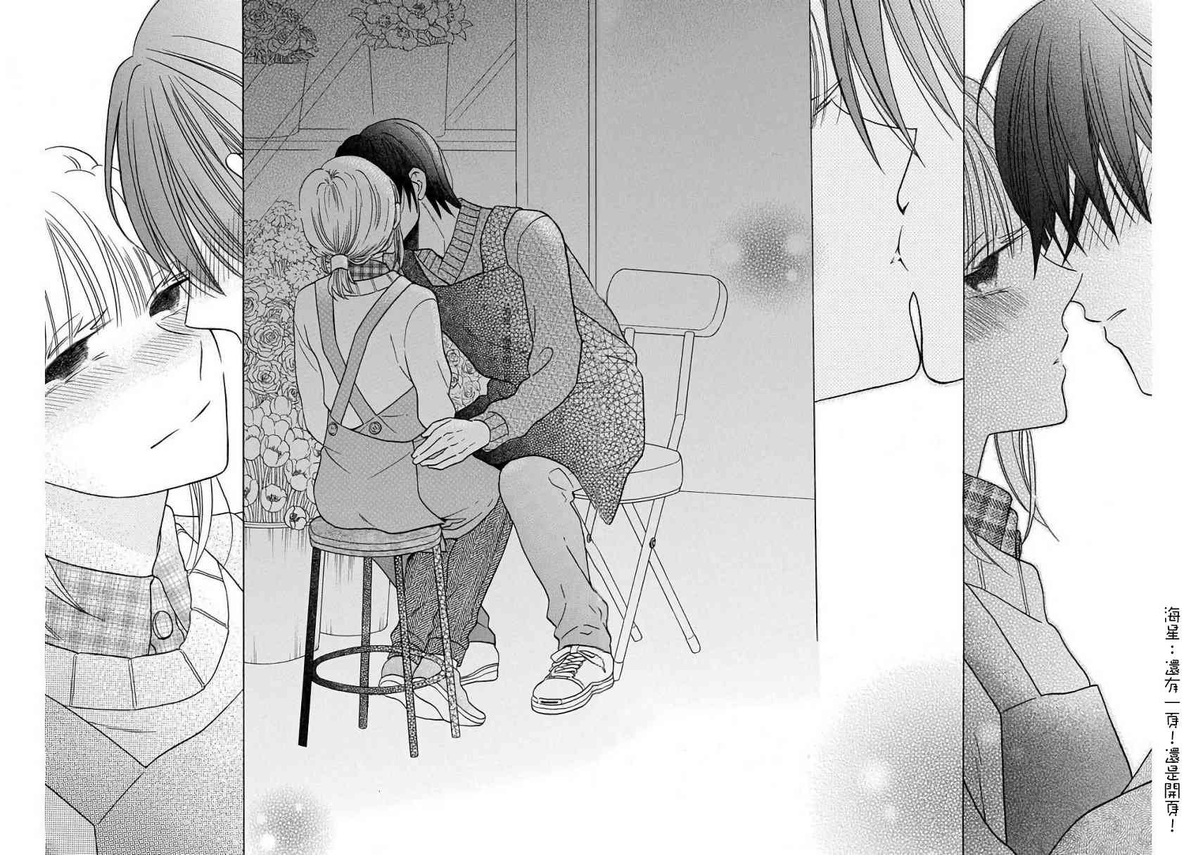 可爱之人 - 第23话 - 第42张图