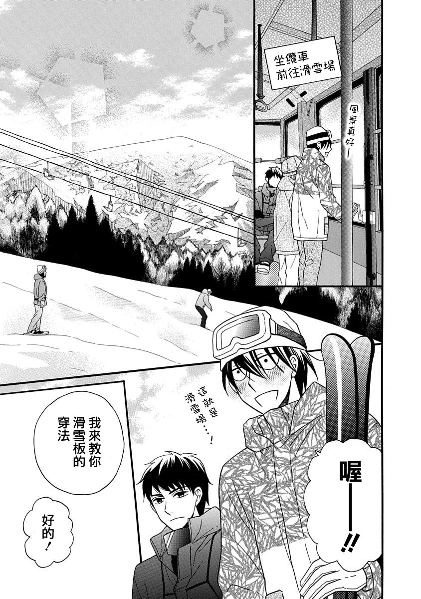 可爱之人 - 第24话 - 第10张图