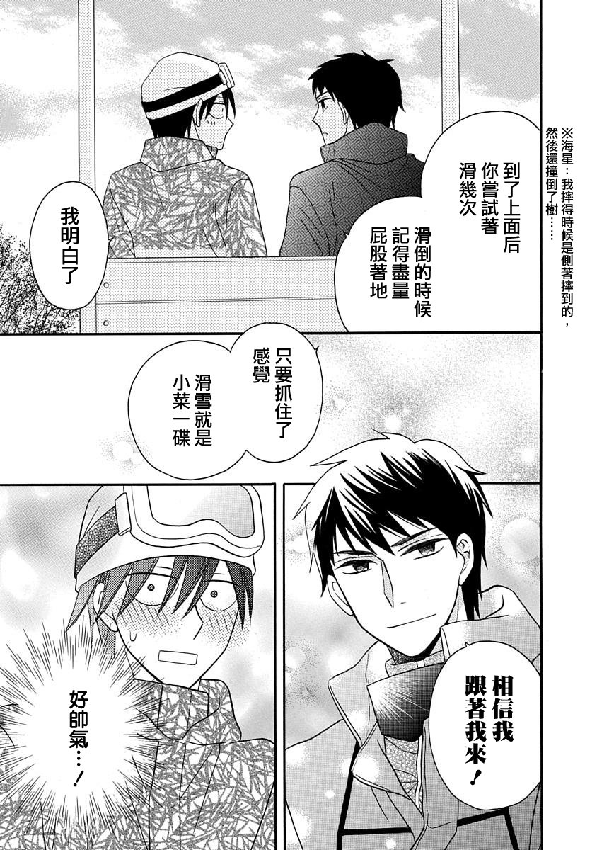 可爱之人 - 第24话 - 第14张图