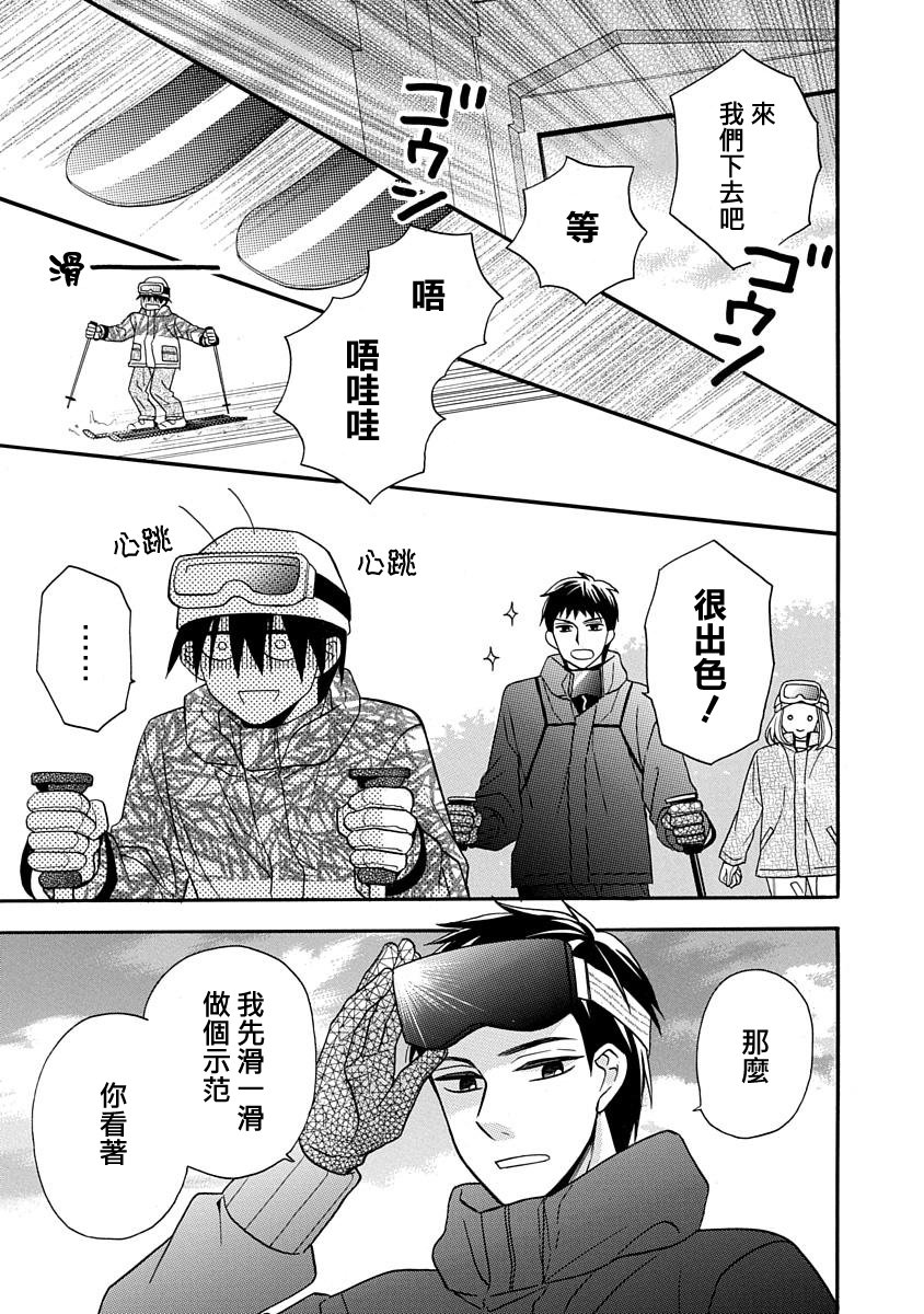 可爱之人 - 第24话 - 第16张图