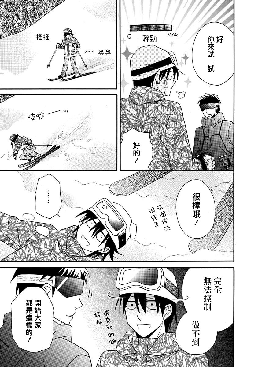 可爱之人 - 第24话 - 第18张图