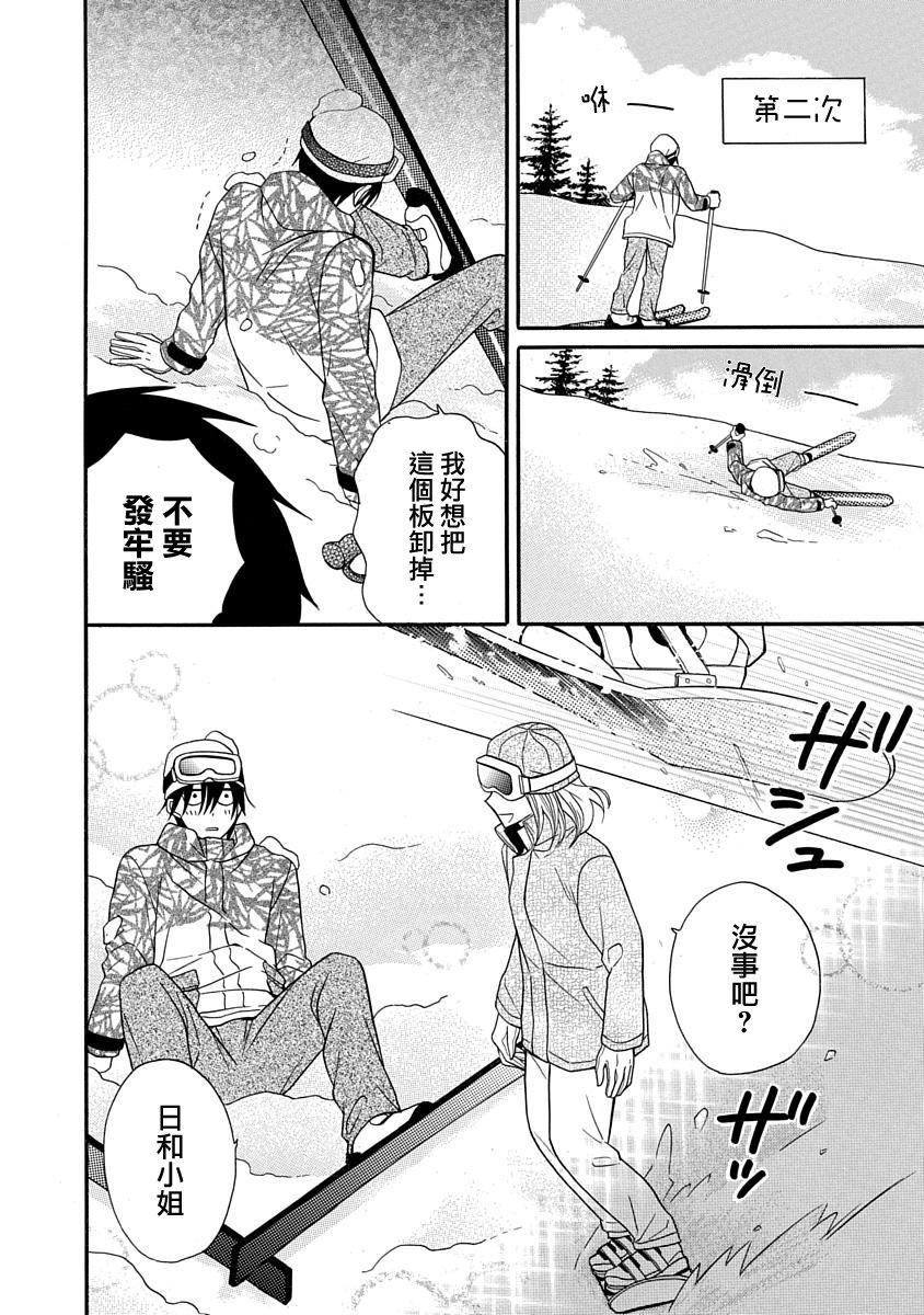 可爱之人 - 第24话 - 第19张图