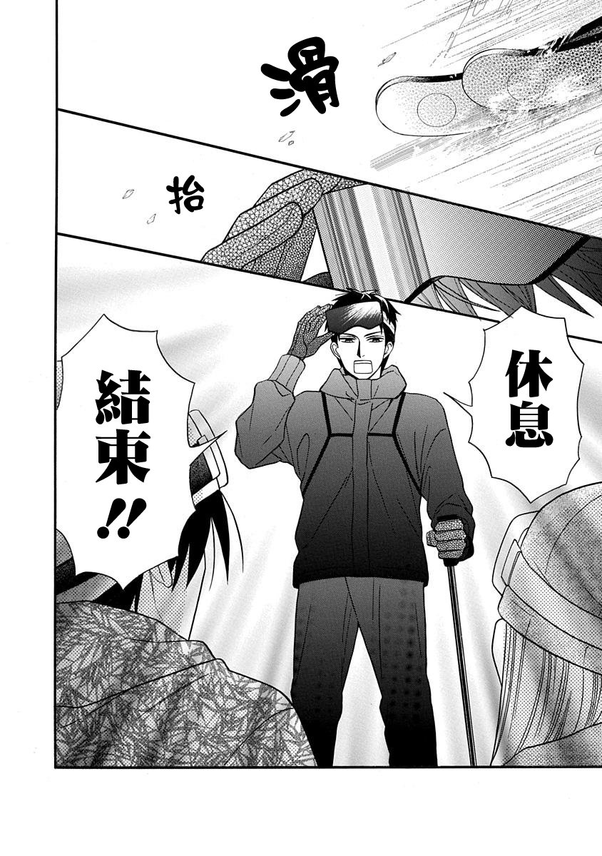 可爱之人 - 第24话 - 第25张图