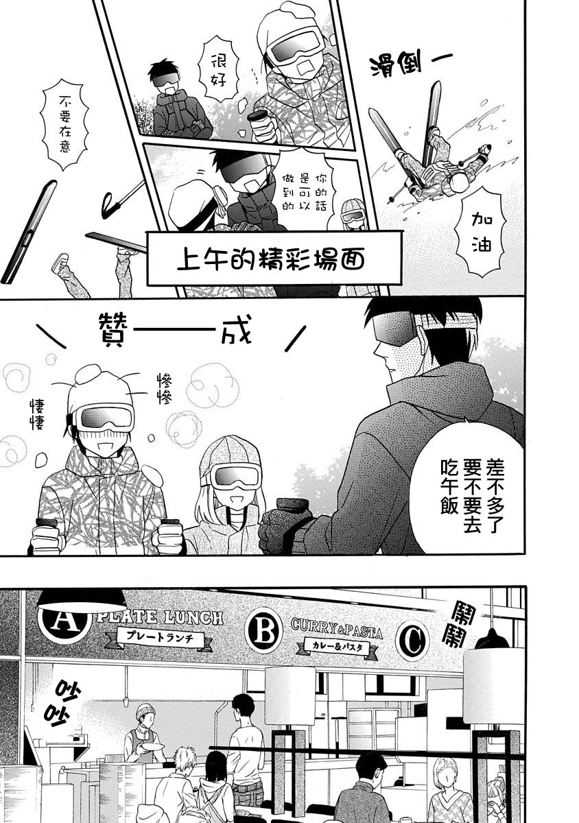 可爱之人 - 第24话 - 第26张图