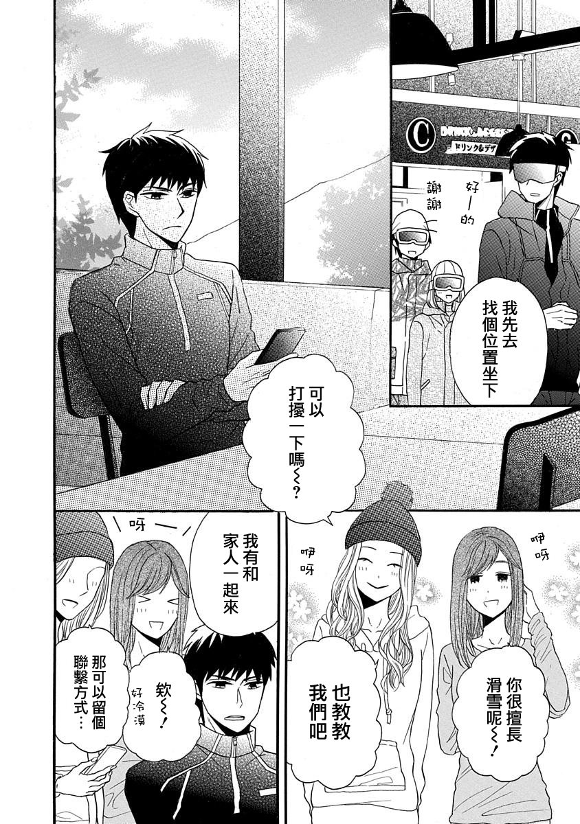 可爱之人 - 第24话 - 第27张图