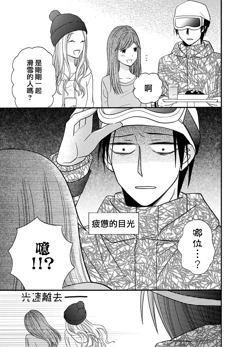 可爱之人 - 第24话 - 第28张图