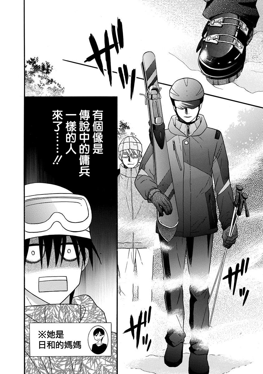 可爱之人 - 第24话 - 第37张图