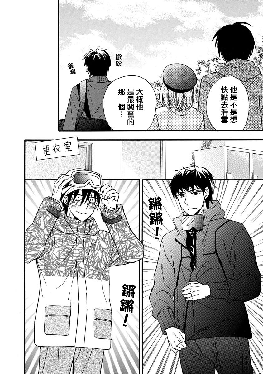 可爱之人 - 第24话 - 第7张图