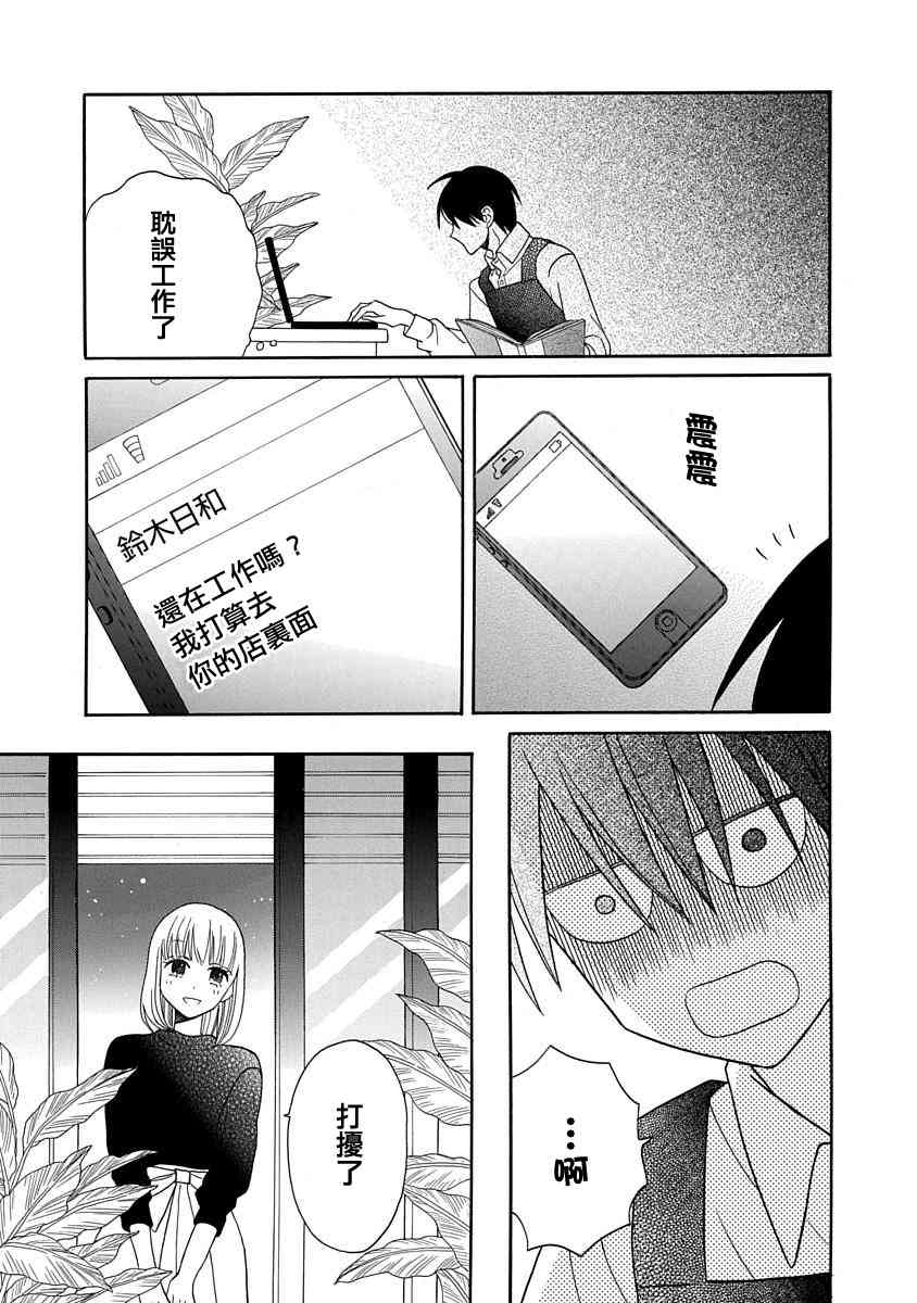 可爱之人 - 第26话 - 第28张图