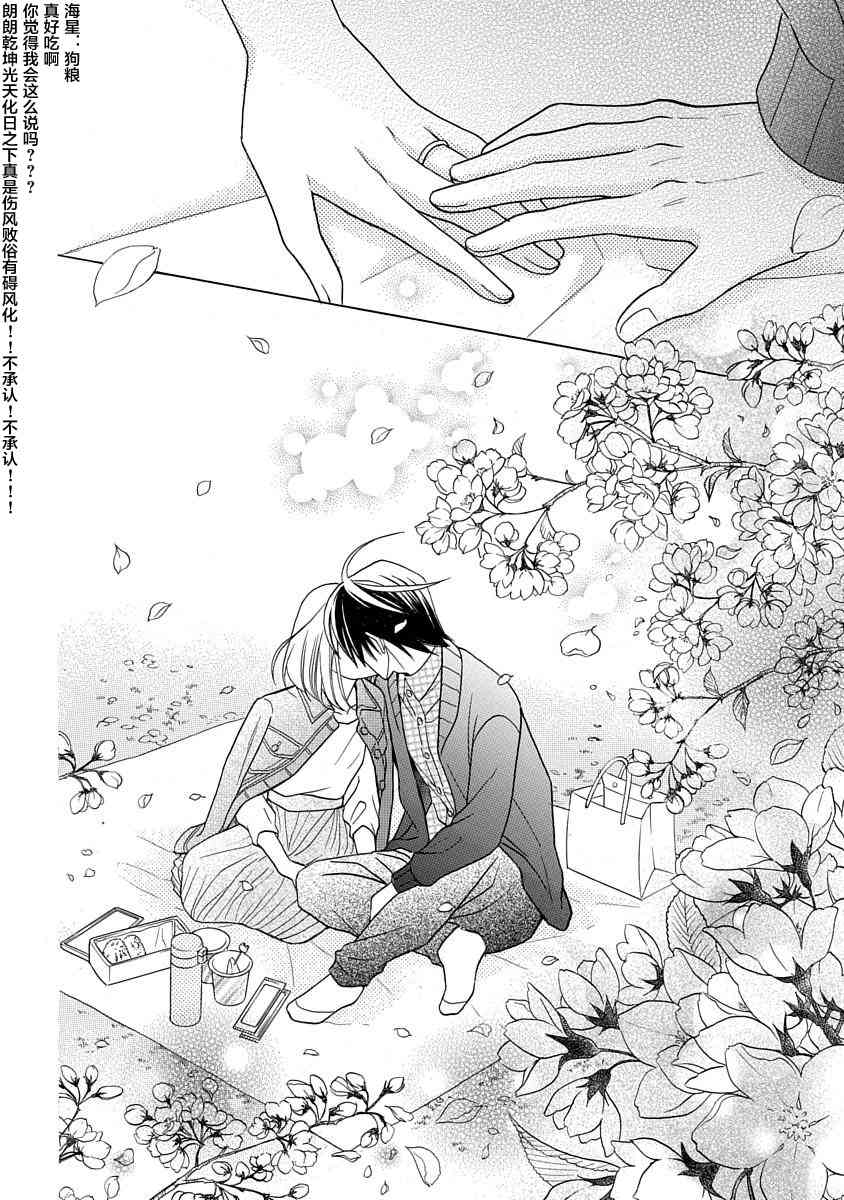 可爱之人 - 第26话 - 第6张图