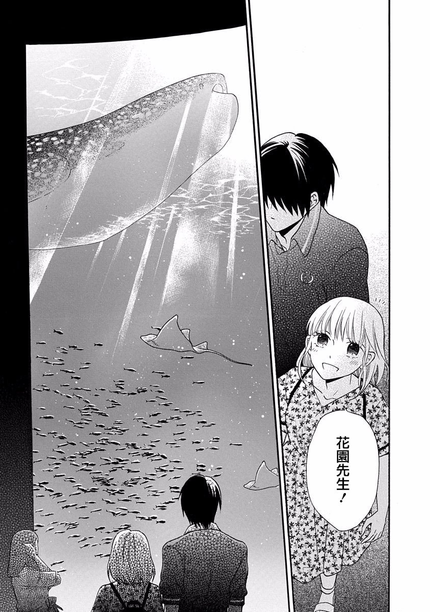 可爱之人 - 第29话 - 第13张图