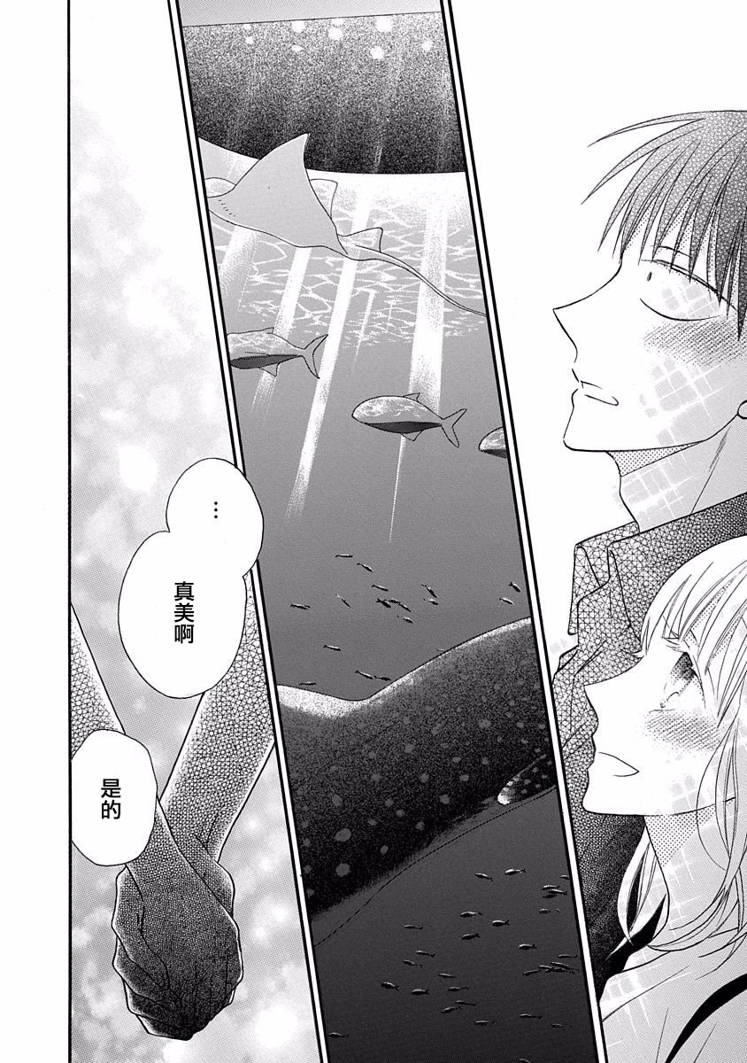 可爱之人 - 第29话 - 第14张图