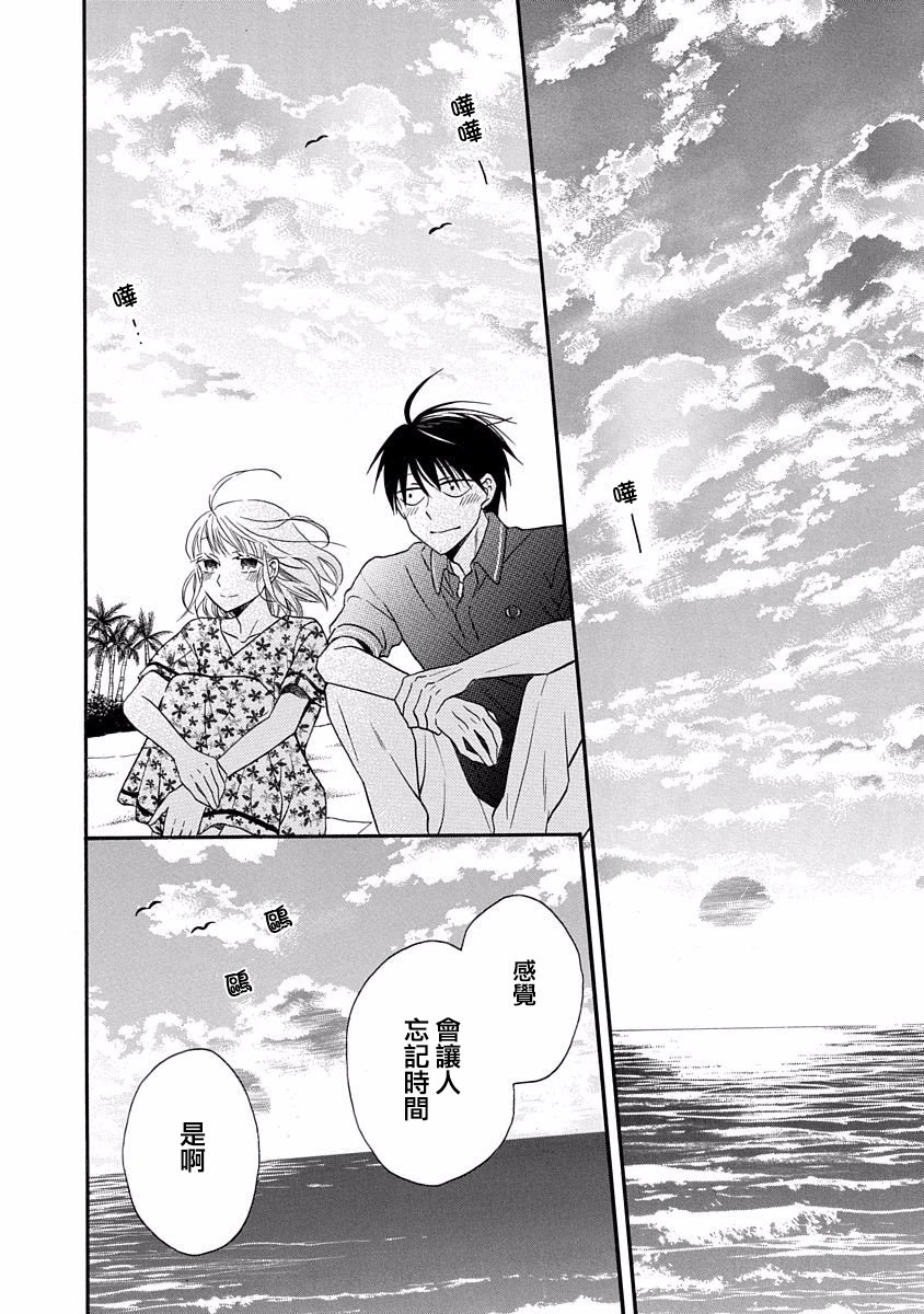 可爱之人 - 第29话 - 第16张图