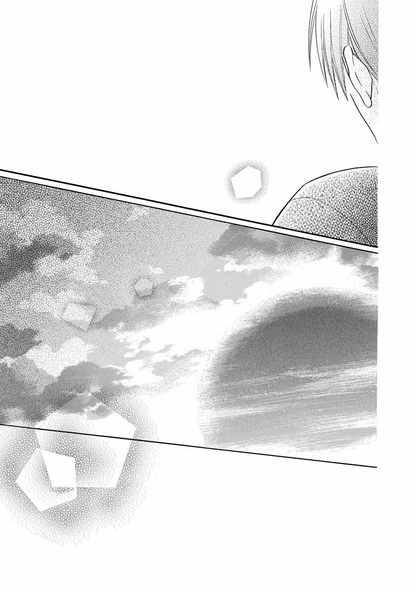 可爱之人 - 第29话 - 第23张图